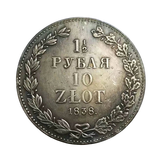 Russia 1838-1839 1.5 Rouble Replica Coin