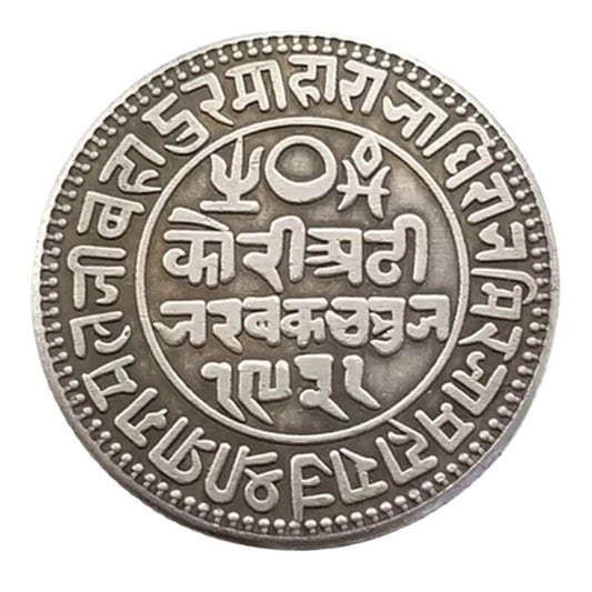 Indian Silver Coin Replica