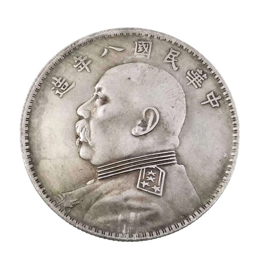 1919 Republic of China Yuan Shikai Silver Dollar Coin