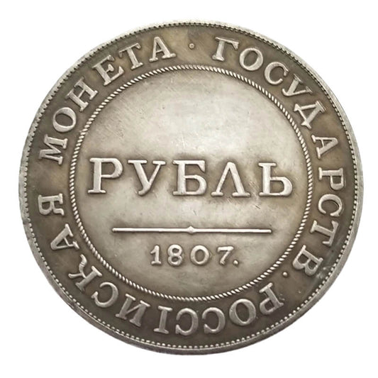 1807 Russia 1 Rouble Replica Coin