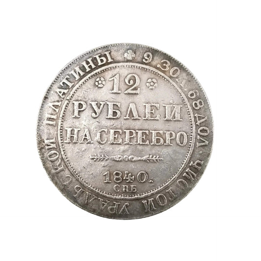 1840 Russia 12 Ruble Replica Coin