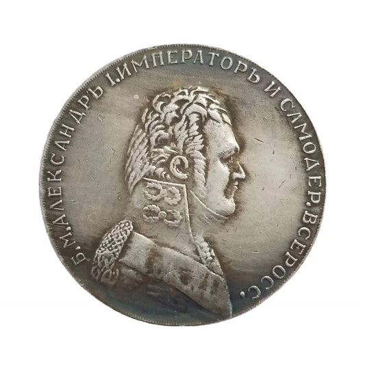 1806 Russia Rouble Replica Commemorative Coin