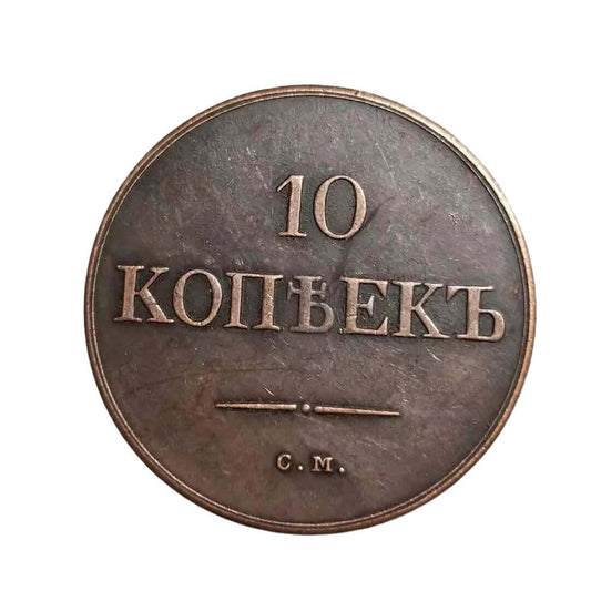 1832/34/36/37/39 Russian Copper 10 Kopek Coin Lot